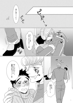 Page 13 of Teppei-san to Boku no Shiawase!? Kazoku Keikaku
