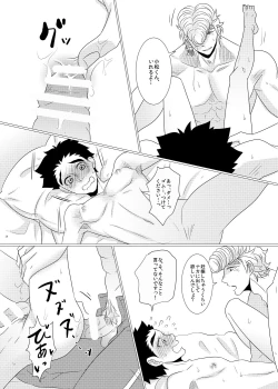 Page 26 of Teppei-san to Boku no Shiawase!? Kazoku Keikaku