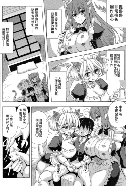 Page 3 of Doutei Bocchan to Dragon Maid no Fudeoroshi