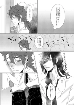 Page 22 of Gakkou e Ikou!