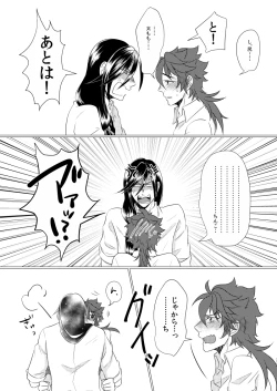 Page 32 of Gakkou e Ikou!