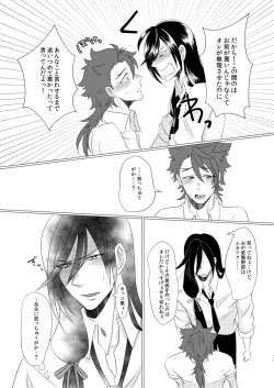 Page 34 of Gakkou e Ikou!