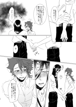 Page 35 of Gakkou e Ikou!