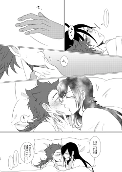 Page 49 of Gakkou e Ikou!