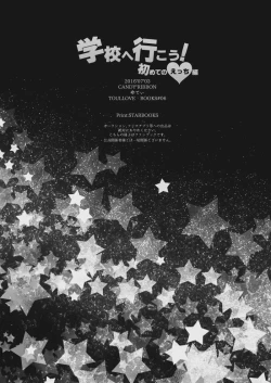 Page 51 of Gakkou e Ikou!