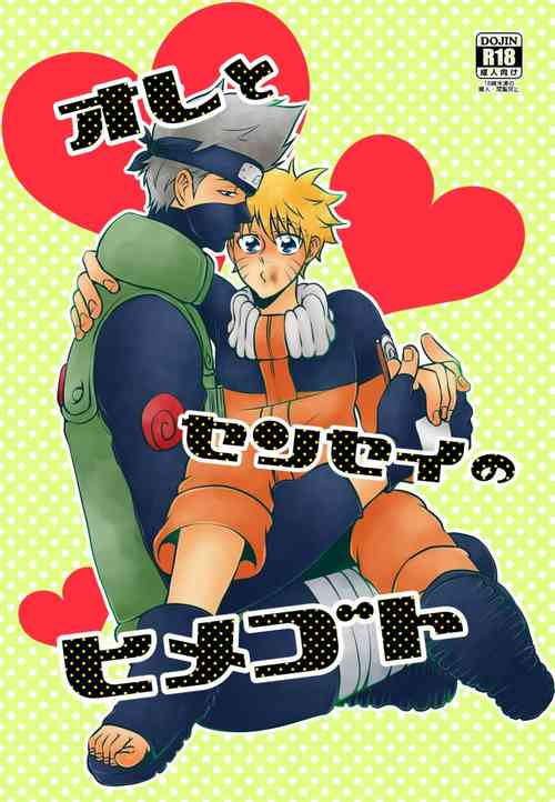 Download Ore to Sensei no Himegoto