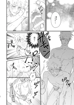 Page 13 of Yuube wa Otanoshimi deshita ne