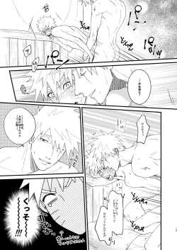 Page 14 of Yuube wa Otanoshimi deshita ne