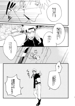 Page 16 of Ookami wa Hitsuji no Yume o Miru