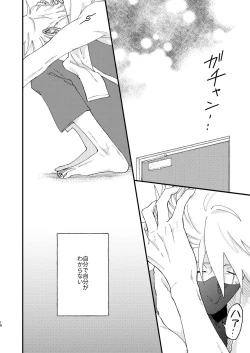 Page 17 of Ookami wa Hitsuji no Yume o Miru
