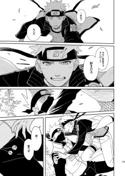 Page 12 of Mirai Kara no Houmonsha 3