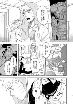 Page 14 of Mirai Kara no Houmonsha 3