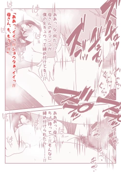 Page 28 of Boku no Nichi ni 3Kai no Kaa-san to no Sex Life ni Kawatta Nichi.