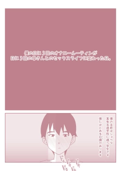 Page 2 of Boku no Nichi ni 3Kai no Kaa-san to no Sex Life ni Kawatta Nichi.