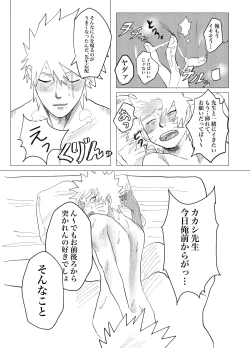 Page 13 of Sensei Darling