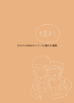 Page 2 of Sensei Darling