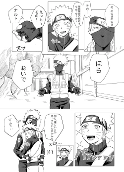 Page 6 of Sensei Darling