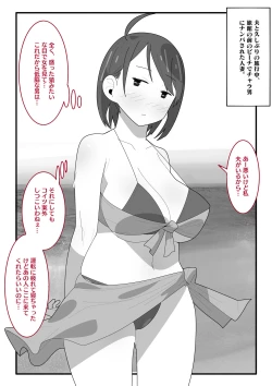 Page 2 of Tada Ima Hitozuma Nanpa Chuu