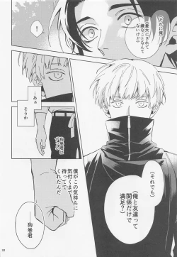 Page 31 of Ohitori Asobi ︎