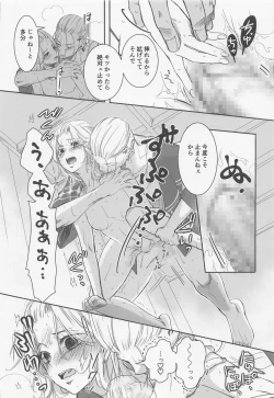 Page 11 of Onnanoko Ecchi