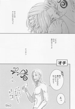 Page 21 of Onnanoko Ecchi