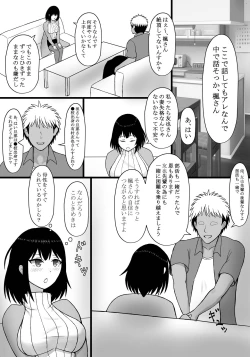 Page 6 of Watashi no SeFri wa Otto no Kouhai