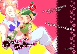 Page 22 of Wan! To Naitara Boku o Yobe