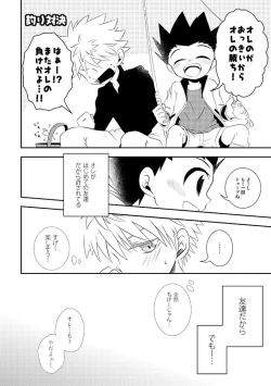 Page 10 of KilluaGon Sairoku Tsumeawase