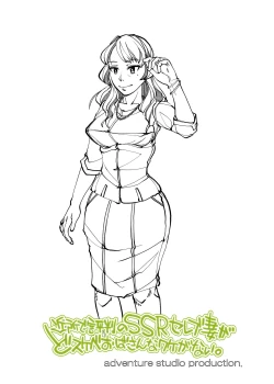 Page 2 of Kinjo de Hyouban no SSR Celeb Tsuma ga, Do Sukebe Obasan na Wake ga Nai