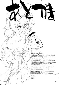 Page 24 of Uhee Shouganai naa