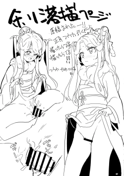 Page 28 of Uhee Shouganai naa