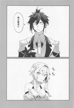 Page 2 of Renai Shoshinsha Rokusen-nen