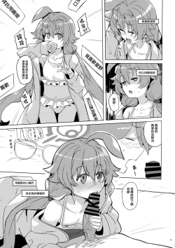 Page 11 of Uhee Shouganai naa