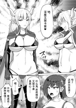 Page 13 of Futanari Shasei Kanri! 2