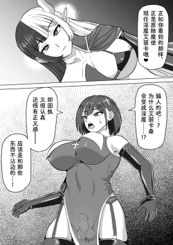 Page 14 of Futanari Shasei Kanri! 2