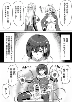 Page 45 of Futanari Shasei Kanri! 2