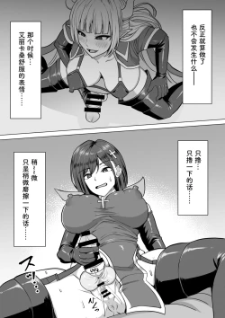 Page 53 of Futanari Shasei Kanri! 2