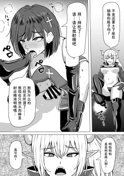 Page 73 of Futanari Shasei Kanri! 2