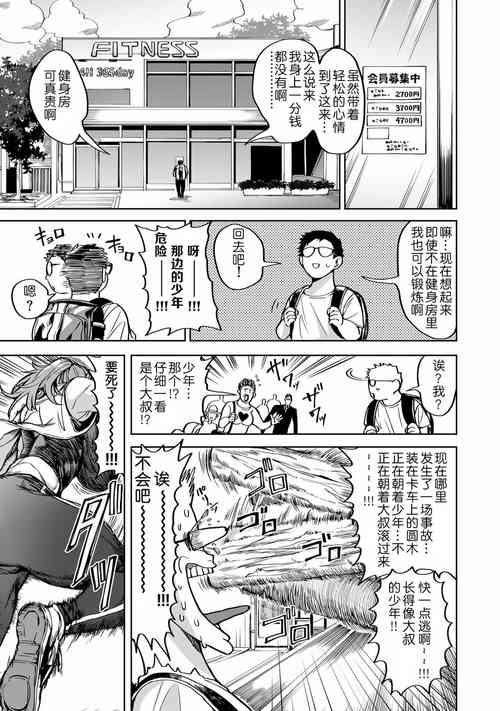 Download Shunkashoutou Harem Tengoku! Ch. 7 Kitaete miiru natsu no chichi