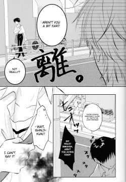Page 24 of Yamerannai Tomannai