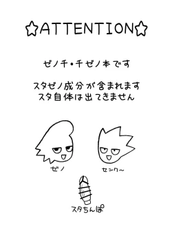 Page 3 of Sensei Sayonara Mata Kuru kara ne