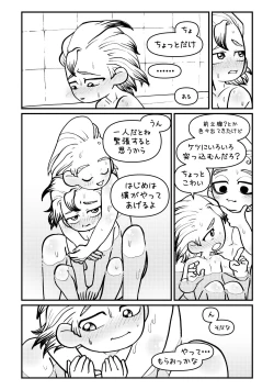 Page 8 of Sensei Sayonara Mata Kuru kara ne