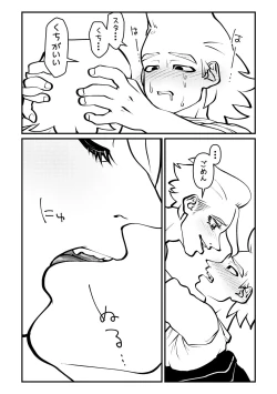 Page 7 of Picnic de Ikou!