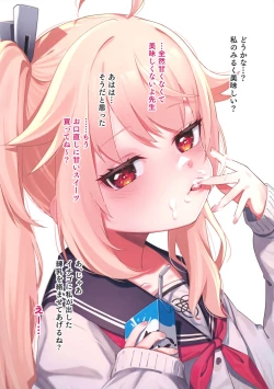 Page 16 of Schale ni Funin shitekita Sensei wa Tottemo Ecchi na Oji-san deshita