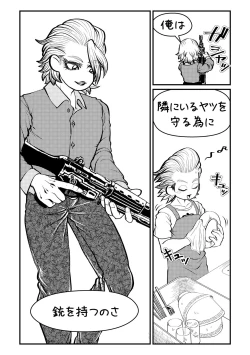 Page 19 of Sensei Iroiro Oshiete kudasai