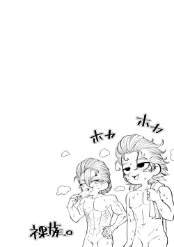 Page 24 of Sensei Iroiro Oshiete kudasai