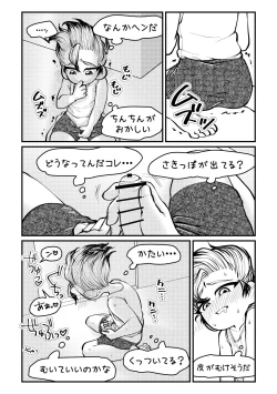 Page 28 of Sensei Iroiro Oshiete kudasai