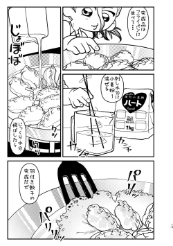 Page 15 of Kyou wa Futari de