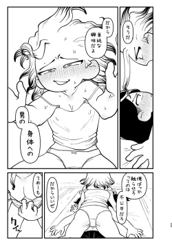 Page 25 of Kyou wa Futari de