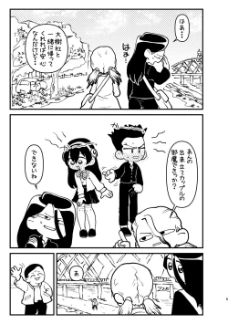 Page 5 of Kyou wa Futari de